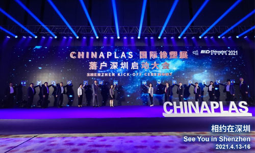 CHINAPLAS 2021國(guó)際橡塑展，中塑王誠(chéng)邀您的到來(lái)！