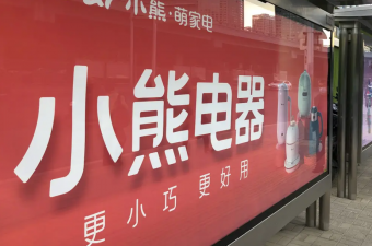 雙11家電戰(zhàn)績(jī)尚可，中塑王tpe材料助推綠色低碳高質(zhì)量發(fā)展