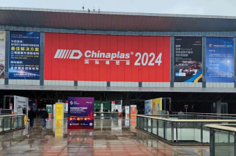 直擊現(xiàn)場(chǎng)！中塑企業(yè)閃耀亮相CHINAPLAS 2024國(guó)際橡塑展
