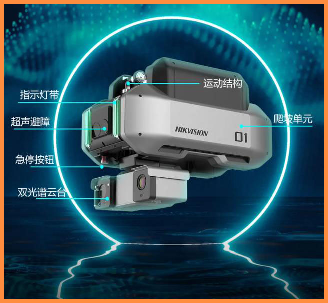 海康威視巡檢機(jī).jpg